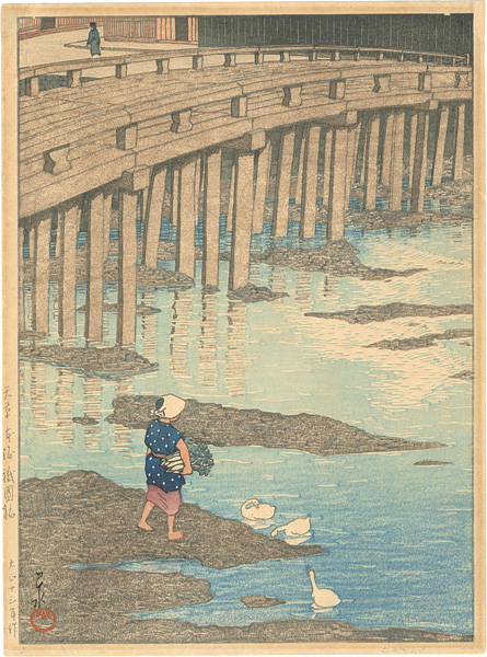 Kawase Hasui “Selection of scenes of Japan /  Gion bridge, Amakusa”／