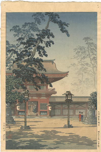 Tsuchiya Koitsu “Hakozaki Hachimangu shrine, Kyushu”／