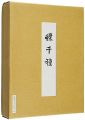 <strong>Kamisaka Sekka : A Thousand Bu......</strong><br>神坂雪佳