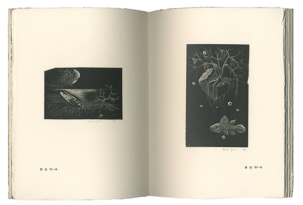 懐古帖 黄楊木口木版画集 / 西川藤太郎 限定70部 木版画 www.ataa.sa
