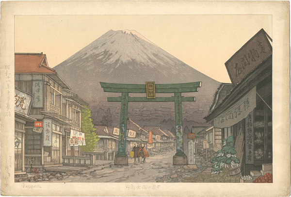 Yokouchi Ginnosuke “Mt. Fuji in Yoshida, Koshu”／