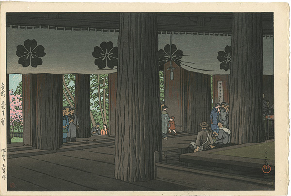 Kawase Hasui “Yoshino Zaodo”／