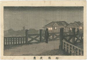Yasuji,Tankei/True Pictures of Famous Places of Tokyo / Night View of Yanagibashi Bridge[東京真画名所図解　柳橋夜景]