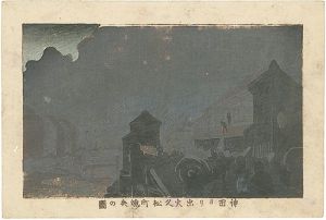 Yasuji,Tankei/True Pictures of Famous Places of Tokyo /  Hisamatsu-cho, destroyed by fire from Kanda [東京真画名所図解　神田ヨリ出火久松町焼失の図]