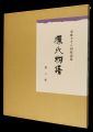 <strong>Saito Kaoru</strong><br>Genjimonogatari (The Tale of G......