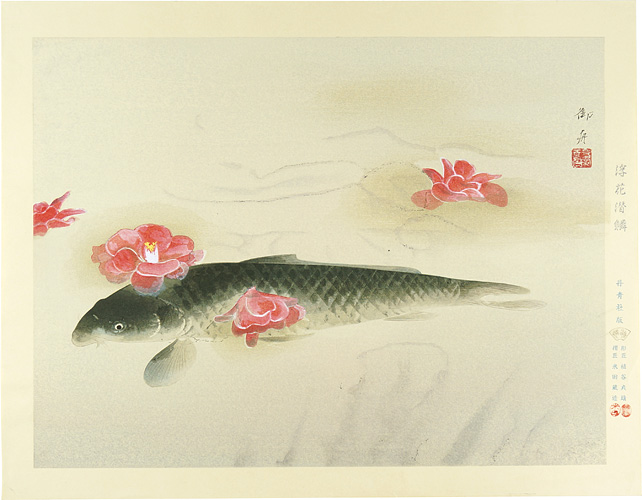 Hayami Gyoshu “Camellia and carp”／