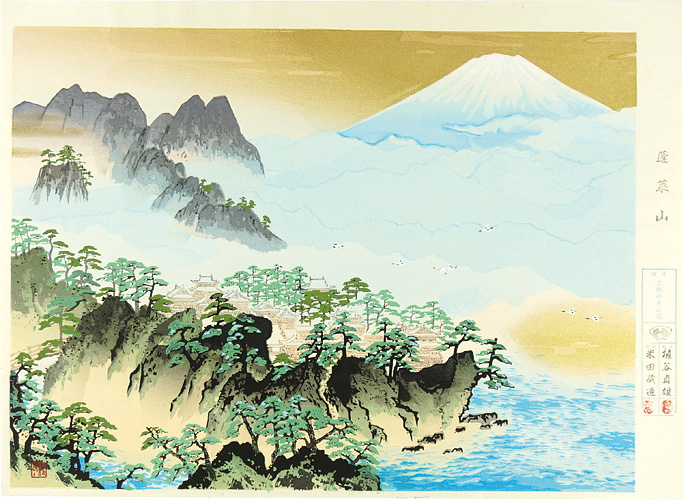 Yokoyama Taikan “Mt.Horaisan”／