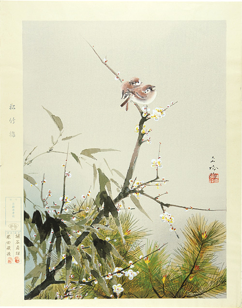 榊原紫峰｢松竹梅｣／