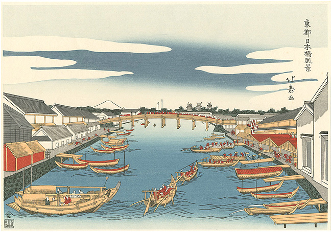 Hokuju “a View of Nipponbashi【Reproduction】”／