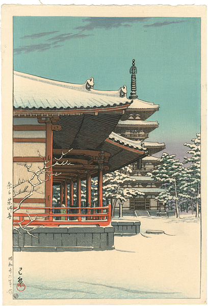 Kawase Hasui “Nara, Yakushiji Temple”／