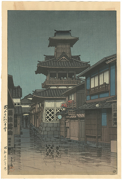 Kawase Hasui “Bell Tower in Okayama”／