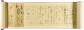<strong>Ogawa Usen</strong><br>Letter from Ogawa Usen to Miya......
