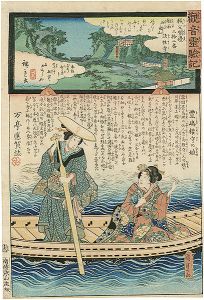 Hiroshige II / Kunisada I/The Miracles of Kannon /Chichibu Series　[観音霊験記 秩父順礼 三十二番 般若 石舩山 法性寺・豊島櫂守の娘]