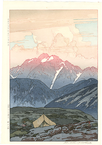 Yoshida Hiroshi “12 Scenes in the Japan Alps / Morning on Tsurugisan”／