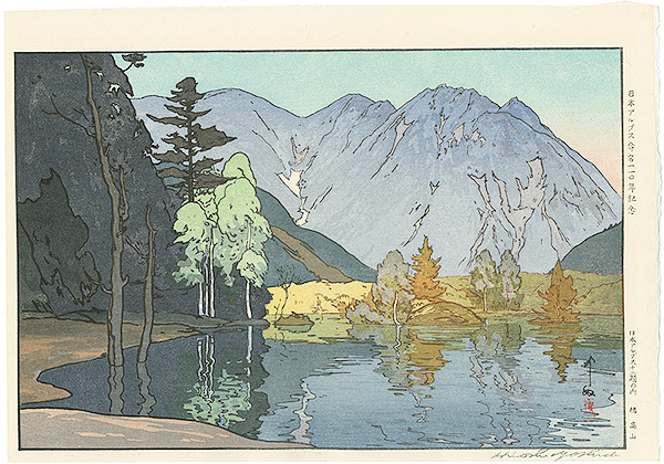 Yoshida Hiroshi “12 Scenes in the Japan Alps / Hodakadake”／