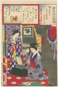 Kunichika/Embellishments for a Set of 36 Flowers (the 36 Immortal Poets)[潤色三十六花撰　新よし原八幡楼静江・同松尾]