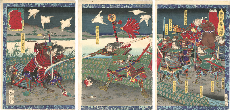 Yoshitoshi “A Record of the Advancement of Toyotomi”／