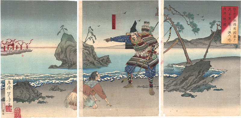 Toshikata “Sasaki Moritsuna, at the bay Fujito, asking fisherman about the water depth in order to conquer Taira's Army”／