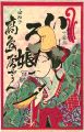 <strong>Unknown</strong><br>Eighteen Best Kabuki Plays: Sh......