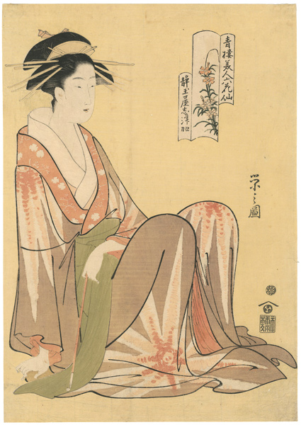 Eishi “6 Immotal Flower Beauties of the  Green House / Shizuka of the Shizutamaya”／