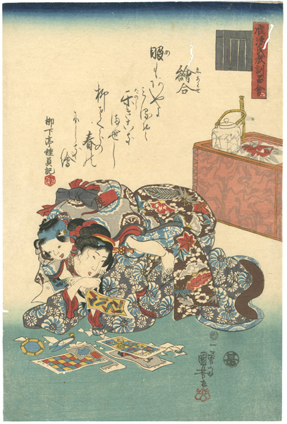 Kuniyoshi “Illustrations of Moral Conduct Compared with the Chapters of the Genji / Eawase”／