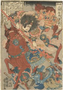 Kuniyoshi/Heroes of the Popular History of the 3 Kingdoms / Lu bu[通俗三國志英雄之壹人　呂布]