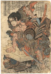国芳 | 水滸伝 | 浮世絵 | 山田書店美術部オンラインストア 国芳 | 水滸伝 | 浮世絵 | 山田書店美術部オンラインストア