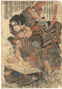 Kuniyoshi/The Eight Hundred Heroes of the Native Suikoden All Told / Sato Shirobei Tadanobu[本朝水滸傳豪傑八百人之一個　佐藤四郎兵衛忠信]