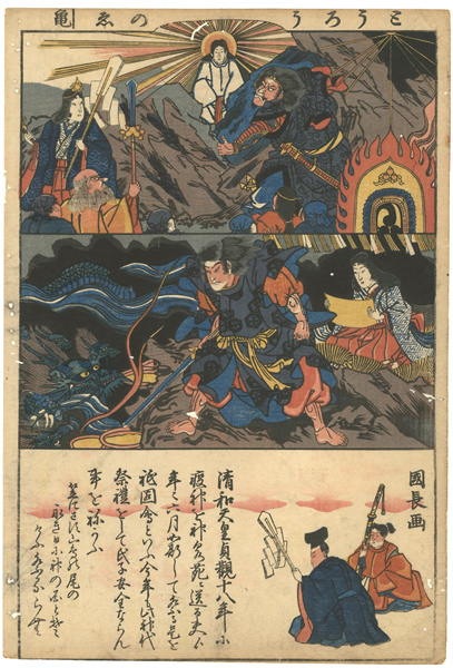 国長｢とうろうのゑ｣／
