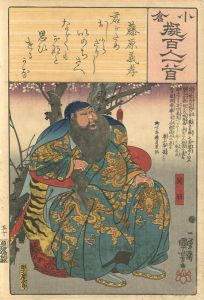 Kuniyoshi/One Hundred Poems by One Poet Each, Likened to the Ogura Version / Fujiwara No Yoshitaka & Guan Yu	[小倉擬百人一首　藤原義孝　関羽]