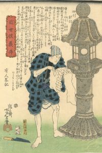 Yoshitoshi/Hero Biographies of the Modern Era / 	Habakari Ykichi (reading by a stove lantern)[近世侠義傳　羽斗勇吉]