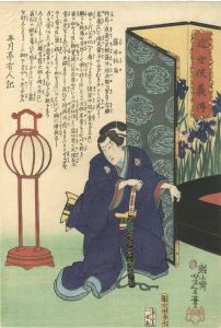 Yoshitoshi/Hero Biographies of the Modern Era / Fujii Kazuma (kneeling beside a screen)[近世侠義傳　藤井数馬]