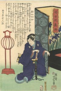 芳年｢近世侠義傳　藤井数馬｣