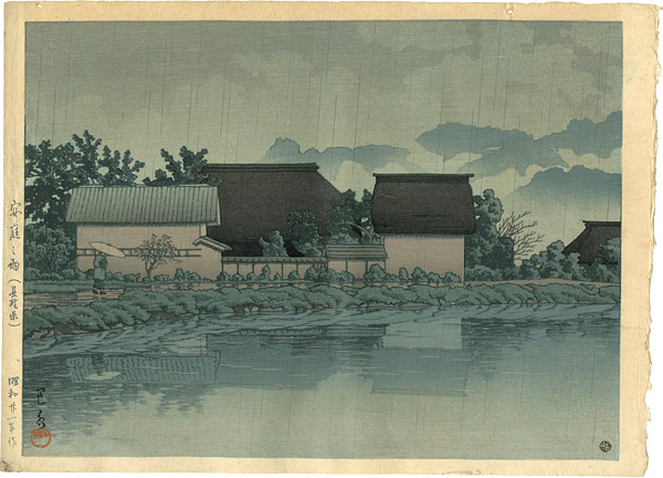 Kawase Hasui “Rainy Yasuniwa, Nagano prefecｔure”／