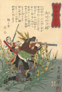 芳年｢競勢酔虎傳 大河兵次郎｣