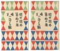 <strong>Kanchu Kanpon Vol.16</strong><br>前川千帆