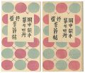<strong>Kanchu Kanpon Vol.24</strong><br>前川千帆