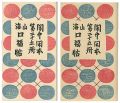 <strong>Kanchu Kanpon Vol.25</strong><br>前川千帆