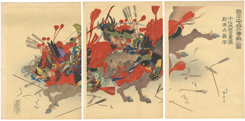 Rosetsu “Shigemori and Yoshihira Battling Outside the Palace”／