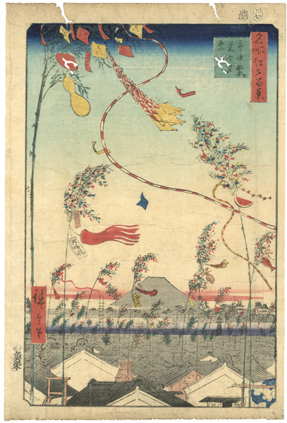 Hiroshige I “100 Famous Views of Edo / The City Flourishing, Tanabata Festival ”／