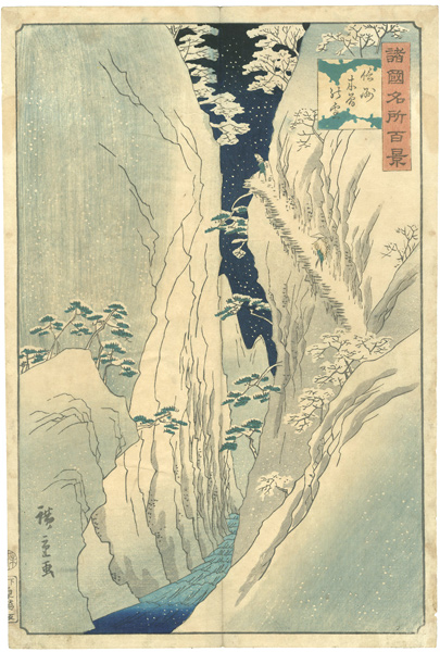 Hiroshige II “100 Famous Views in the Various Provinces / Snow on the Kiso Gorge in Shinano Province”／