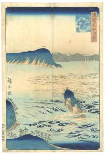 Hiroshige II/100 Famous Views in the Various Provinces / Naruto Whirlpool, Awa Province[諸国名所百景　阿波鳴戸真景]