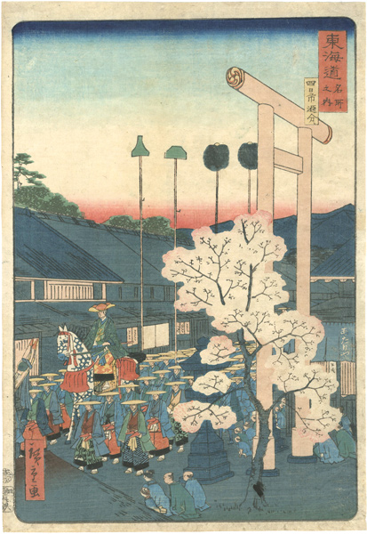 Hiroshige II “Famous Places along the Tokaido Road / Crossroads at Yokkaichi ”／