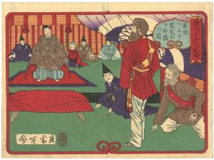 Toshimitsu/Brief Account of the Rulers of the Tokugawa Clan / Conference between Commodore Matthew C. Perry  and Shogun Tokugawa Iesada [徳川十五代記略 米使ペルリ家定公を笄謁の図]