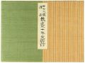 <strong>Tokyo Manga-kai</strong><br>27major manga-artists are pain......