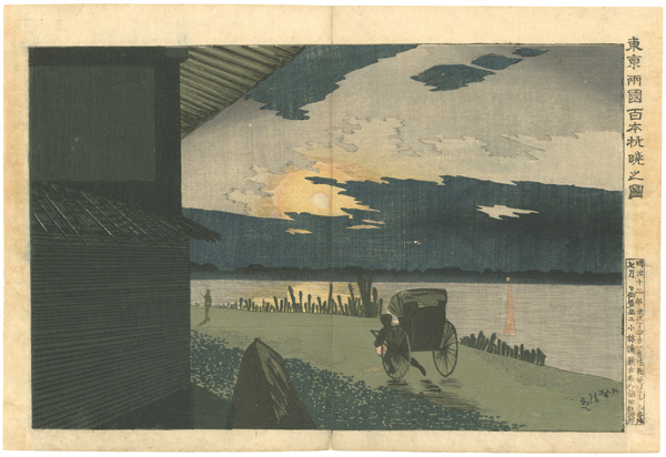 Kiyochika “Sunrise at Hyapponkui at Ryogoku in Tokyo”／