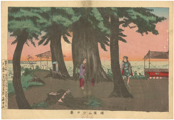 Kiyochika “Sunset on Dokan Hill”／