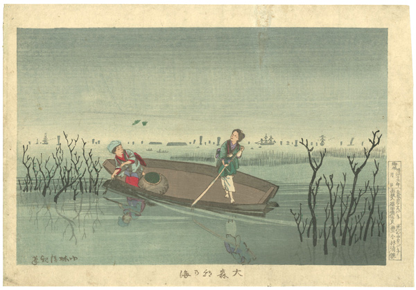 Kiyochika “Pictures of Famous Places in Tokyo / The Sea in the Morning at Omori ”／