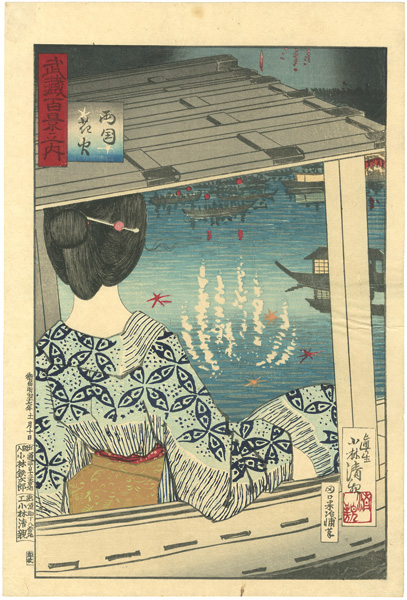 Kiyochika “100 Views of Musashi / FireWorks at Ryogoku”／