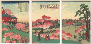 Yamamura Seisuke/Famous sights in Tokyo; Scenery of Cherry-blossom Fully Blooming in the Ueno Park	[東京名所之内上野公園地櫻花満開之風景]